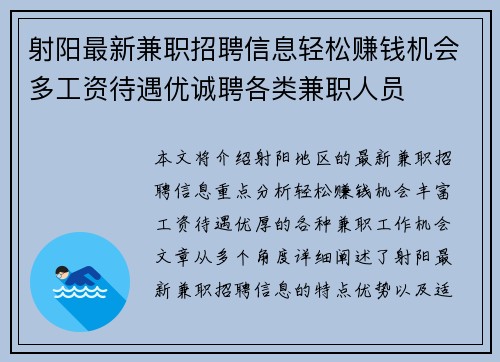 射阳最新兼职招聘信息轻松赚钱机会多工资待遇优诚聘各类兼职人员